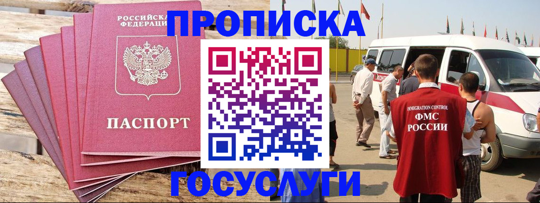 временная регистрация 2025 в Ясногорске