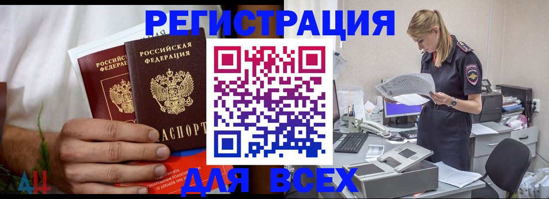 временная прописка в Ясногорске