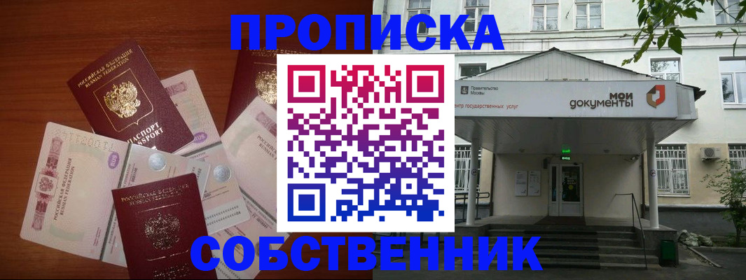 прописка для военкомата в Ясногорске