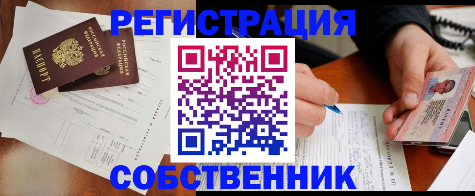 временная регистрация в Ясногорске