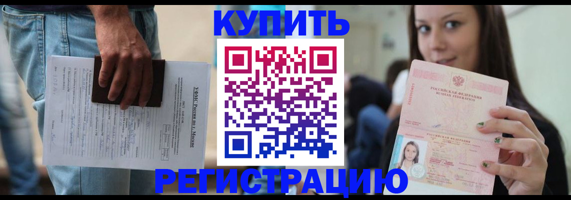 прописка поиск в Ясногорске