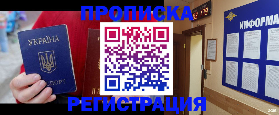 регистрация в Ясногорске