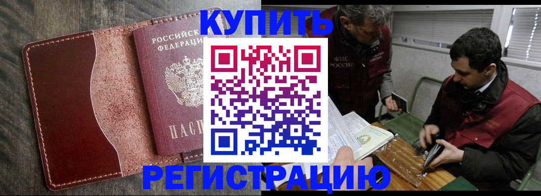 временная регистрация для школы в Ясногорске