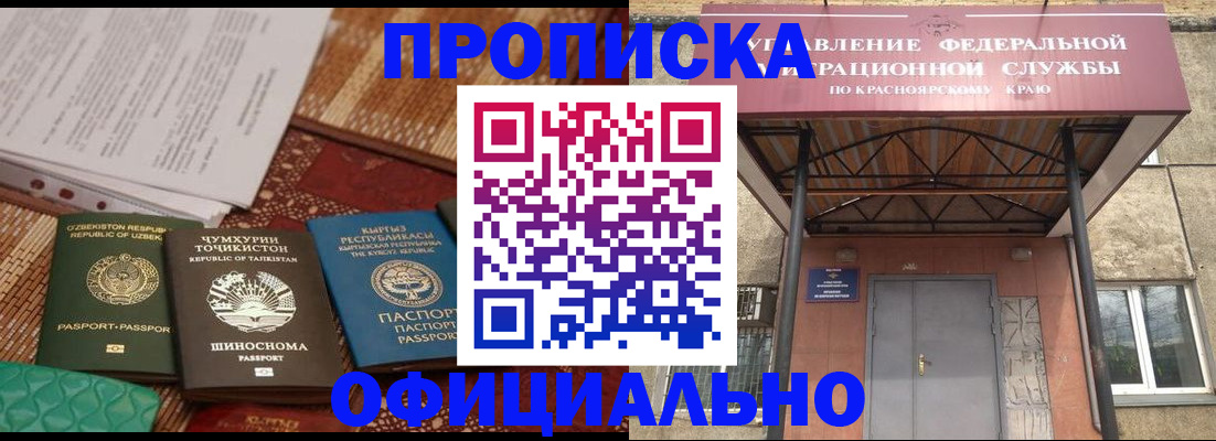 прописка иностранных граждан в Ясногорске