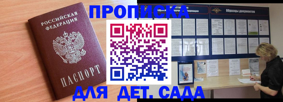прописка от собственника в Ясногорске