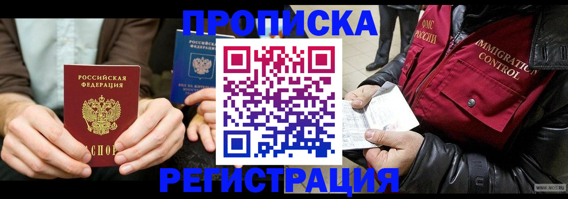 регистрация в Ясногорске
