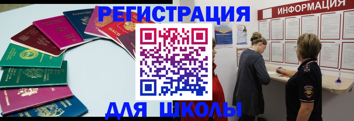 прописка в квартире в Ясногорске